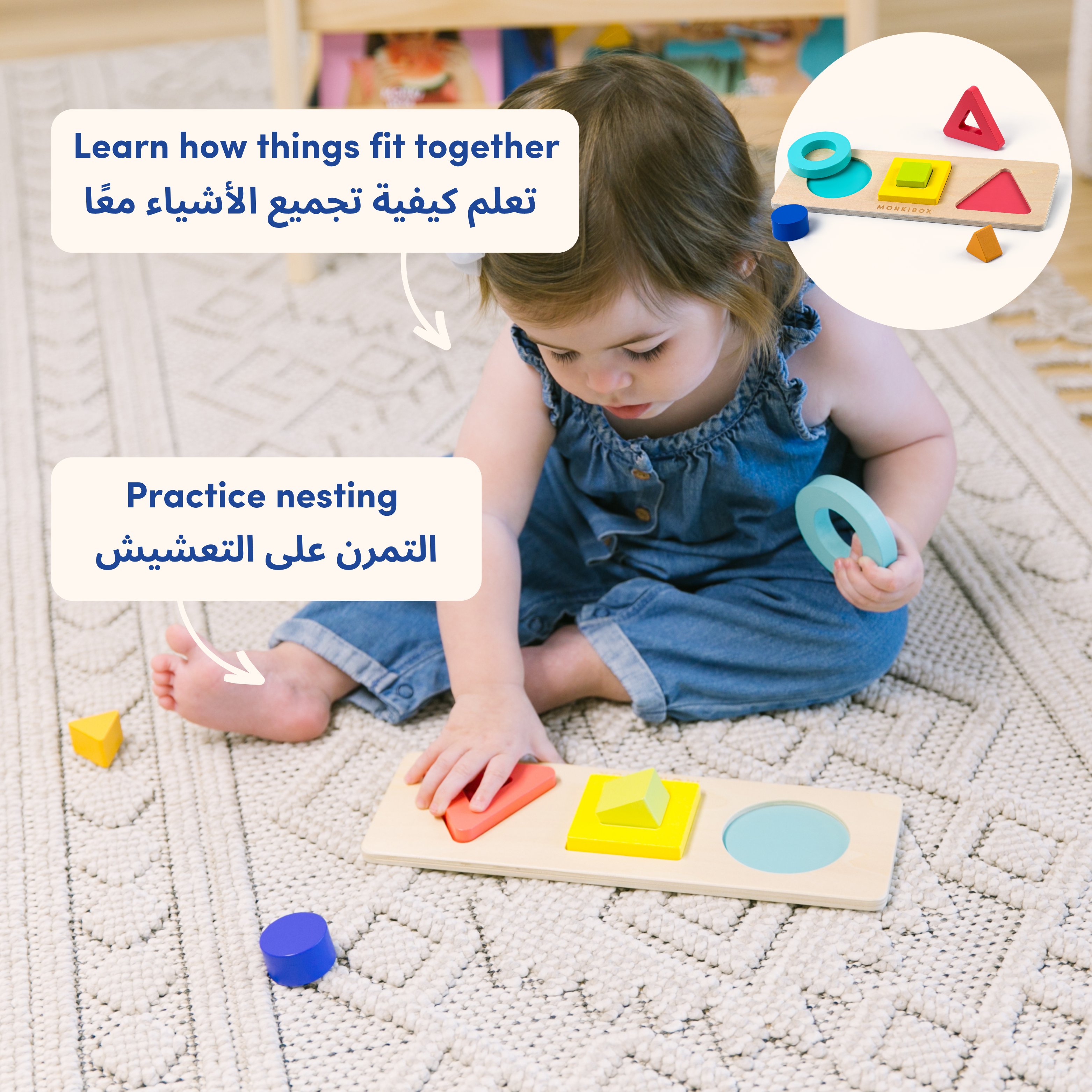 Inspect With Me | Early Learning Toys