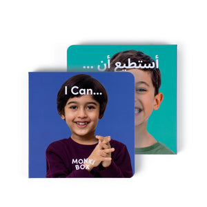 ...كتاب استطيع أن