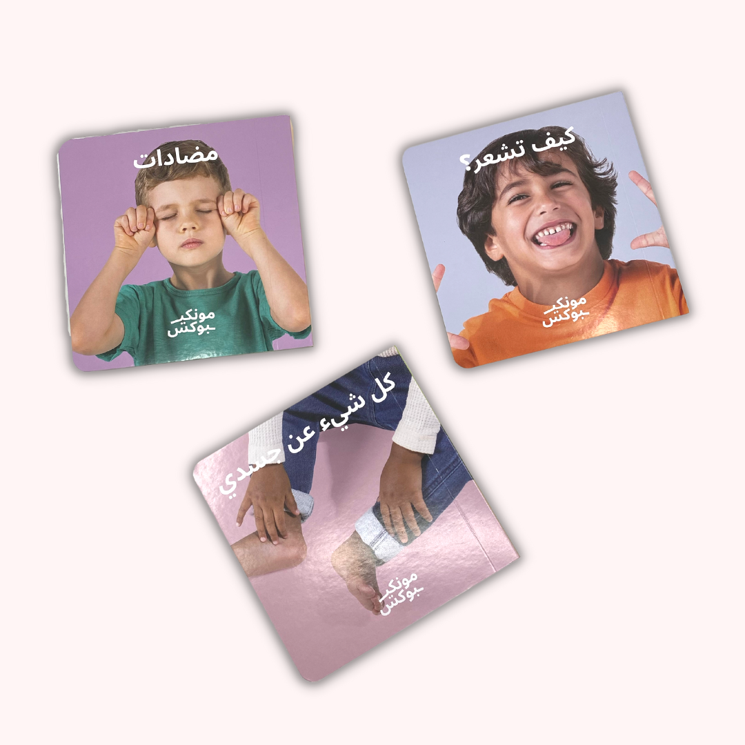 First Bilingual Library  MonkiBox Montessori educational learning toys gifts baby boy girl Dubai UAE KSA Best Toys Montikids Lovevery Montiplay.